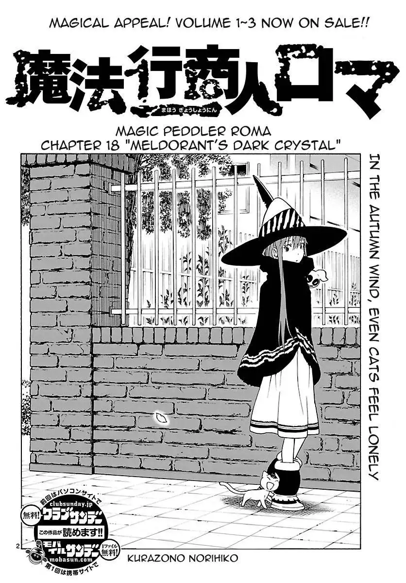 Mahou Gyoushounin Roma Chapter 18 3